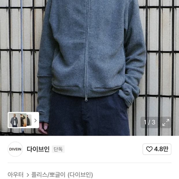 다이브인 플리스 멜란지그레이