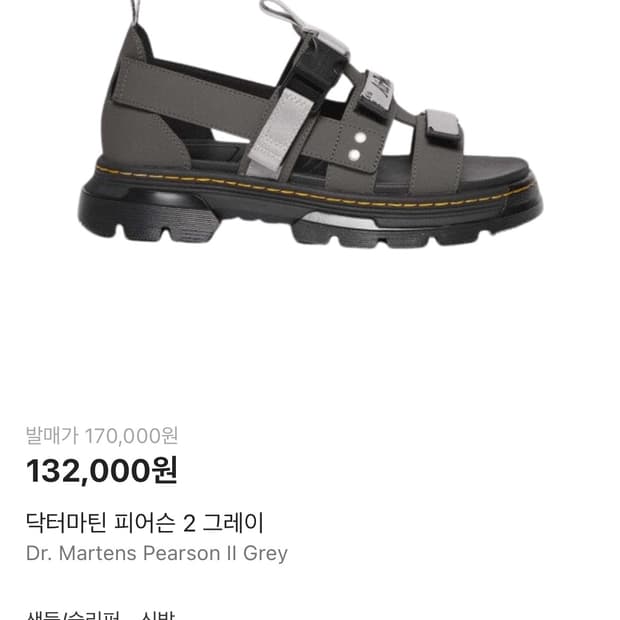 닥터마틴 피어슨2 그레이 250사이즈 (uk6)