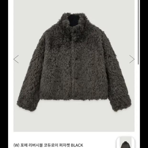 LMOOD 엘무드 포메 리버시블 퍼자켓