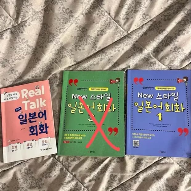 일본어 회화책 3권 세트