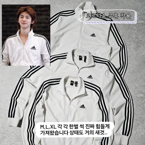 코르티스 주훈 아디다스 삼선 흰검 트레이닝 져지 자켓