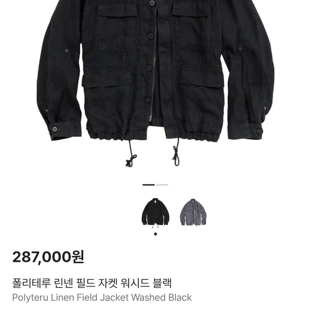 폴리테루 린넨 필드 자켓 2사이즈