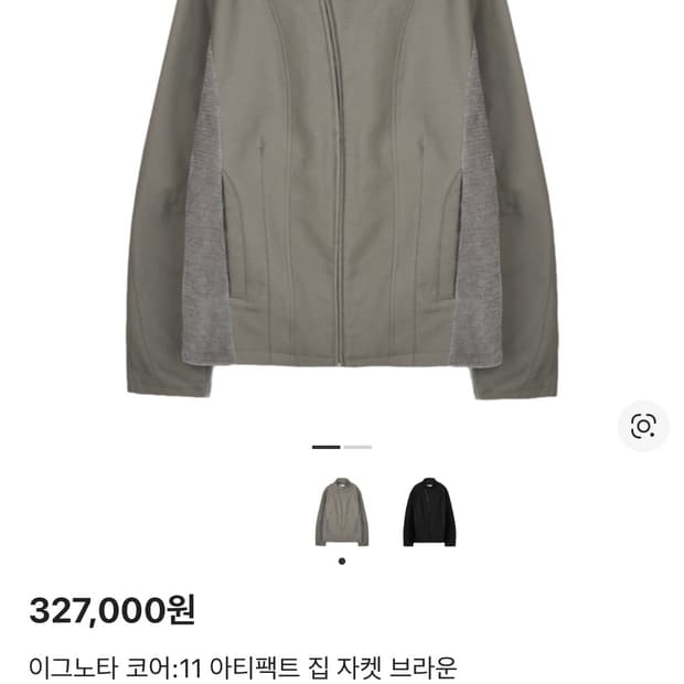 이그노타 코어11 자켓 브라운 (M)