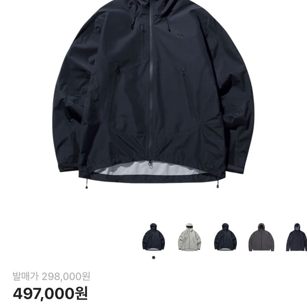 산산기어 윈드블록 자켓 다크 네이비 - 23SS