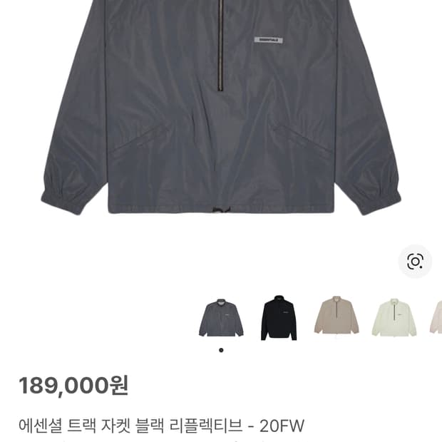 피어오브갓 에센셜 리플렉티브 3종 일괄 팝니다