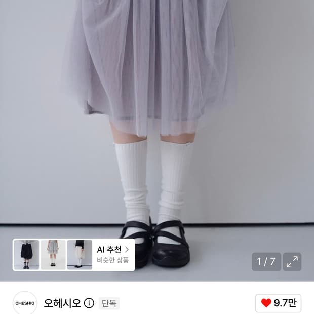 오헤시오 SHEER DRAPE BANDING SKIRT