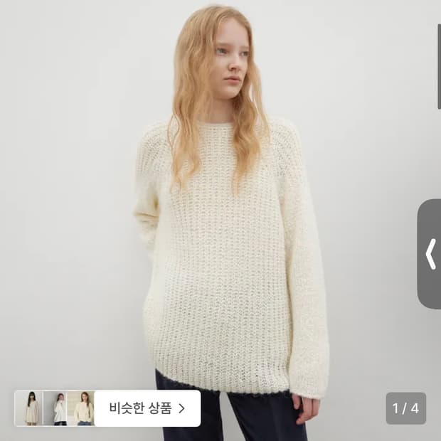 르바 Hairy Loose-Fit Knit - Milky Cream