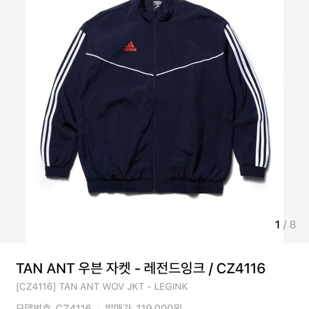 아디다스 TAN ANT 우븐 자켓