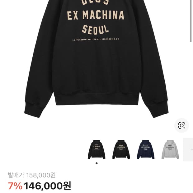 데우스 엑스 마키나 서울 컬리지 어드레스 후드 블랙