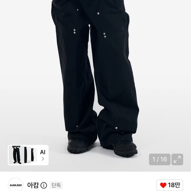 아캄 코튼 팬츠