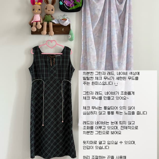 그린 체크 원피스