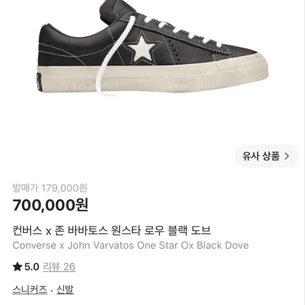 컨버스 존바바토스 원스타 로우 280