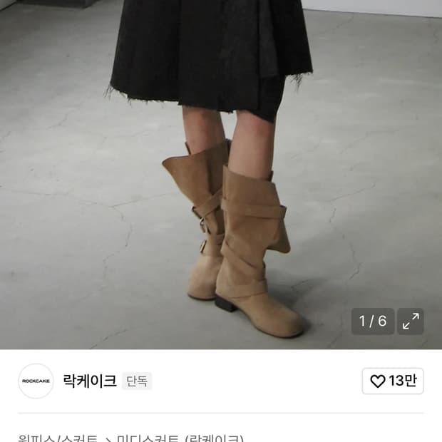 [새상품, 택] 락케이크 자카드 플리츠 스커트