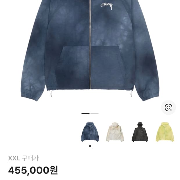 스투시 웨이브 다이 비치 쉘 자켓 네이비