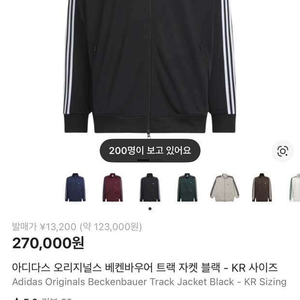 아디다스 오리지날 베켄바우어 트랙탑 블랙 L