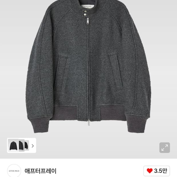 애프터 프레이 리가즈 헤링턴 블루종 차콜