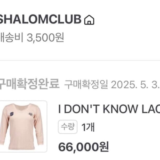 교환) 샬롬클럽 레이스탑 피치 -> 그레이