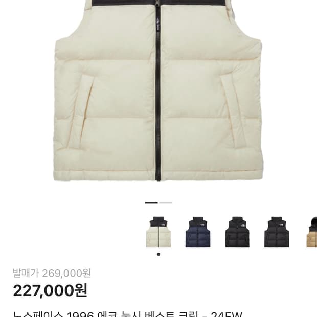 노스페이스 눕시 에코 조끼 패딩 크림 xl 100