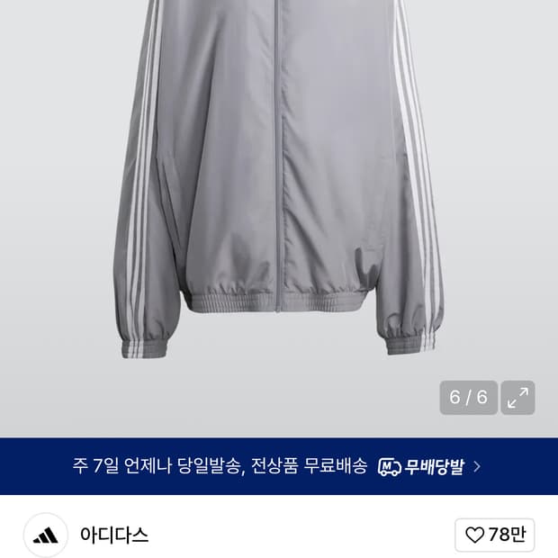 L) ADILENIUM3 오버사이즈 트랙탑 GREY