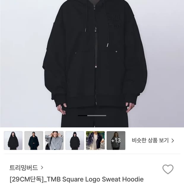 트리밍버드 후드집업