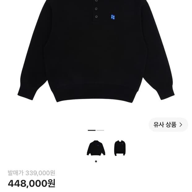 S)아더에러 카라 니트 블랙 팔아요
