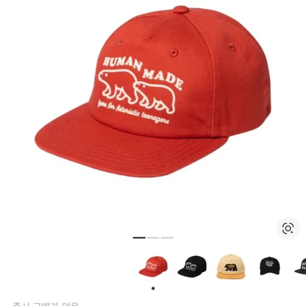 휴먼메이드 5 패널 캡 #2 레드