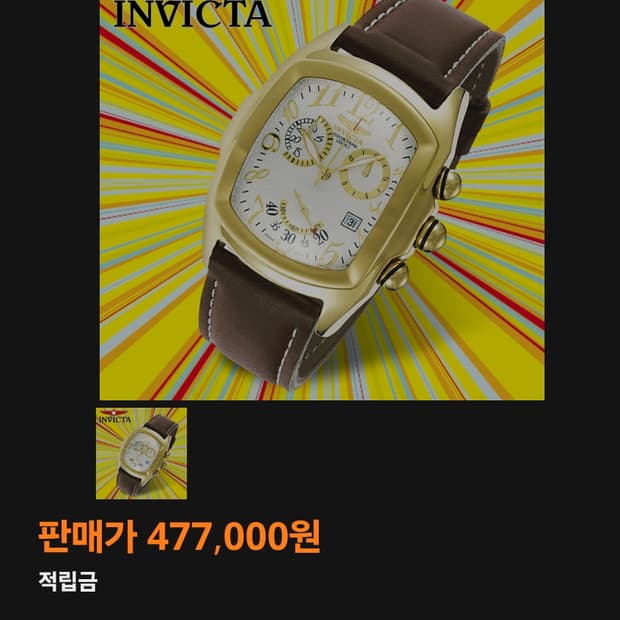 #인빅타 남성 그랜드 루파 스위스 ETA 크로노그래프 골드시계 급처