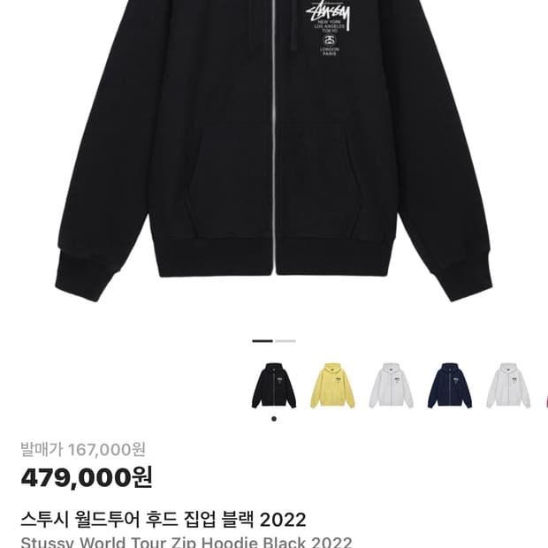 스투시 월드투어 후드집업 XL 블랙 2022