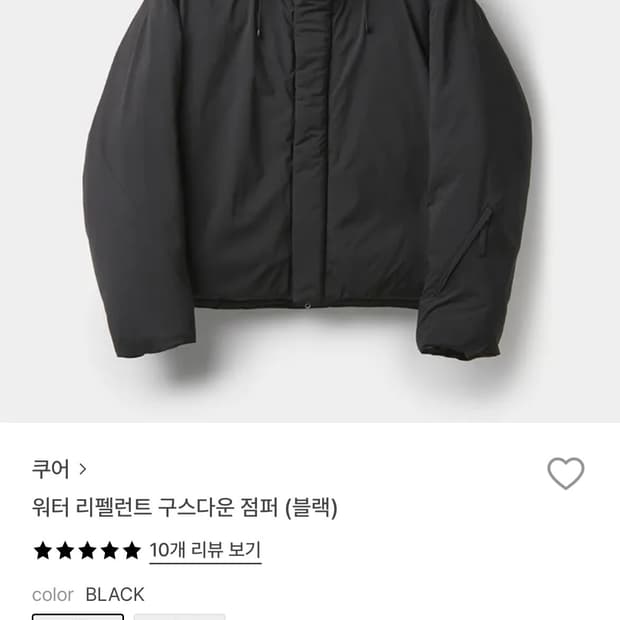 쿠어 구스다운 점퍼(패딩) L