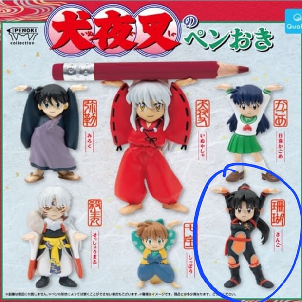 이누야샤 산고 펜오키 펜거치대 가챠피규어