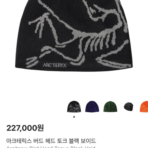 아크테릭스 블랙 보이드 비니