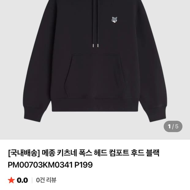 새상품 메종키츠네 폭스 헤드 후드 블랙 xl