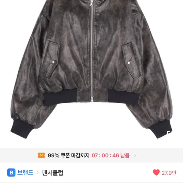 팬시클럽 리버시블 엠보 점퍼