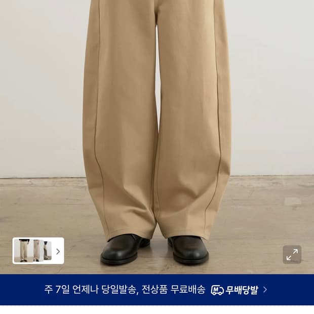 [새제품] 후러브스아트 트위스트 볼륨 커브드팬츠 XL 베이지 