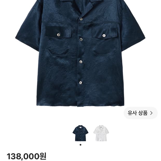 알렌느 오픈 칼라 크링클드 새틴 셔츠 네이비 1
