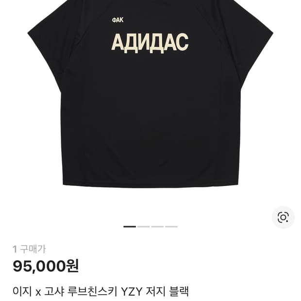 이지 고샤 퍽디다스 새상품