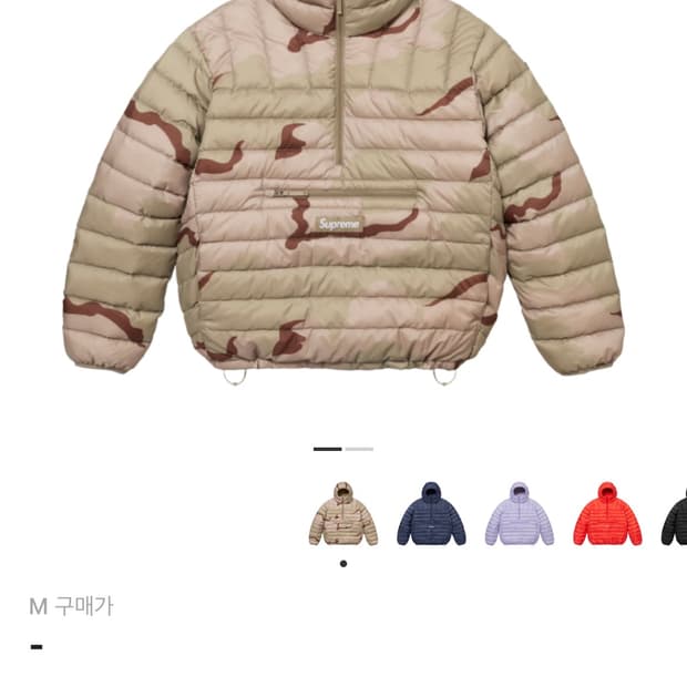 슈프림 마이크로다운 하프집업패딩