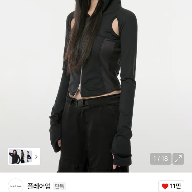 플레어업 컷아웃 후디드 집업Cut-out Hooded Zip-up