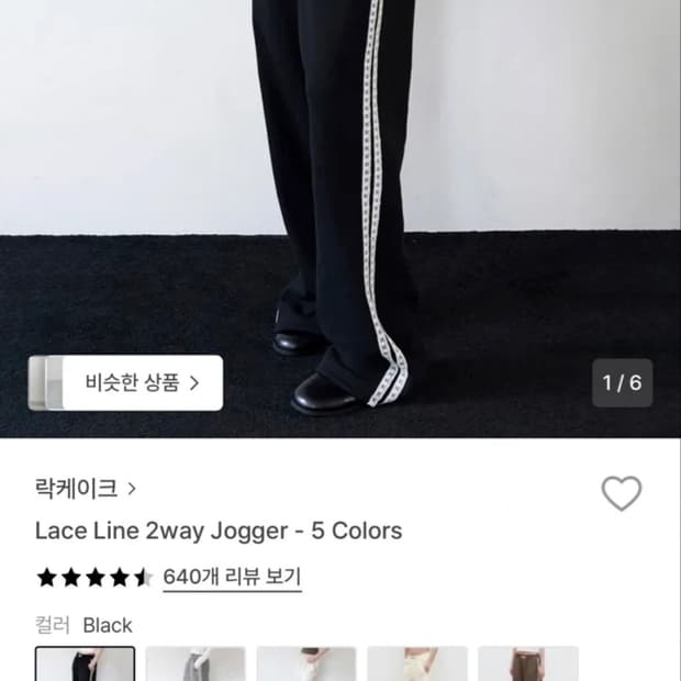 락케이크 레이스 조거 팬츠