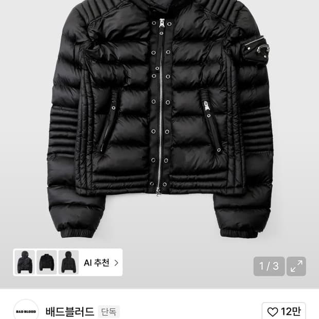 배드블러드 바이퍼 31-2 미드웨이트 M 사이즈 구해요 ㅠㅠ