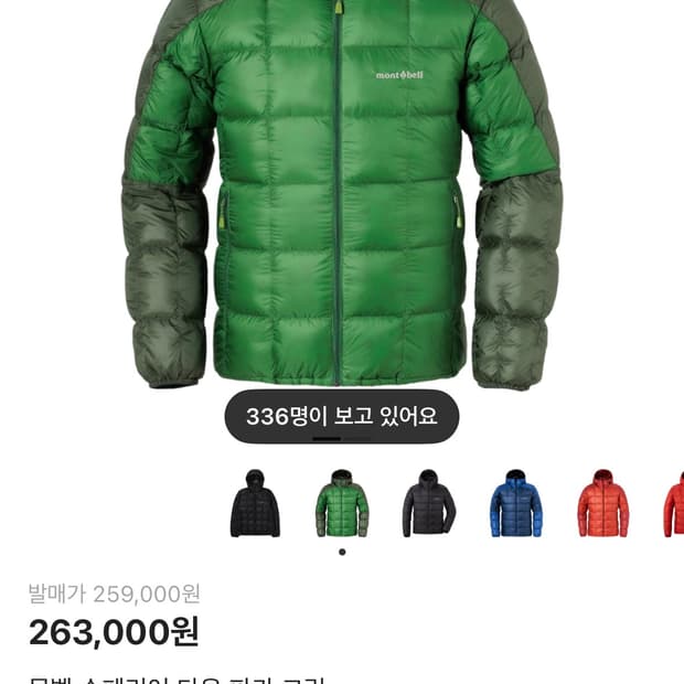 몽벨 슈페리어 xl