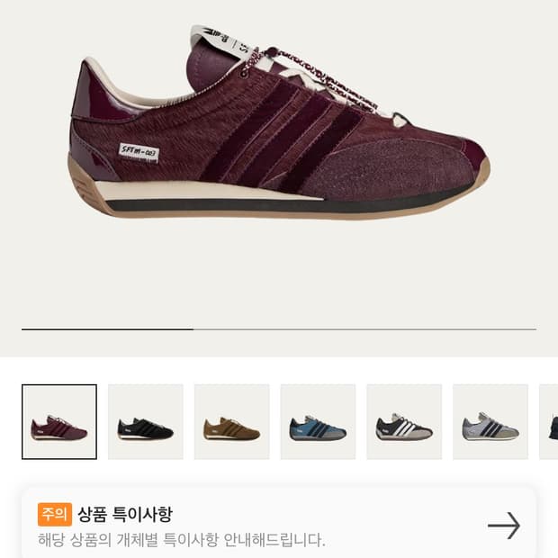 (310) 아디다스 송 포더 뮤트