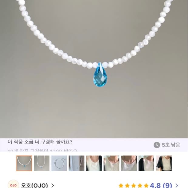 오호 아이디어스 블루토파스목걸이 