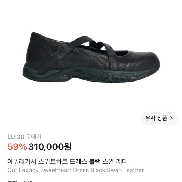 아워레가시 스위트하트 드레스 블랙 스완 레더