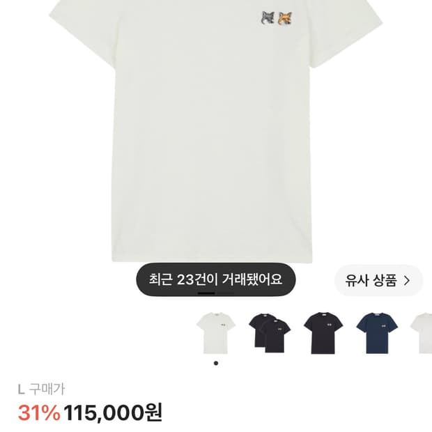 메종키츠네 반팔