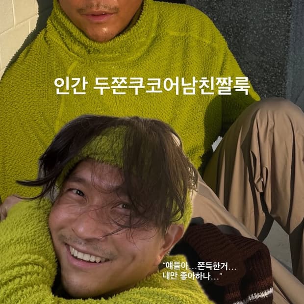 두쫀쿠코어 새티스파이 퍼즈플리스 라임 라지