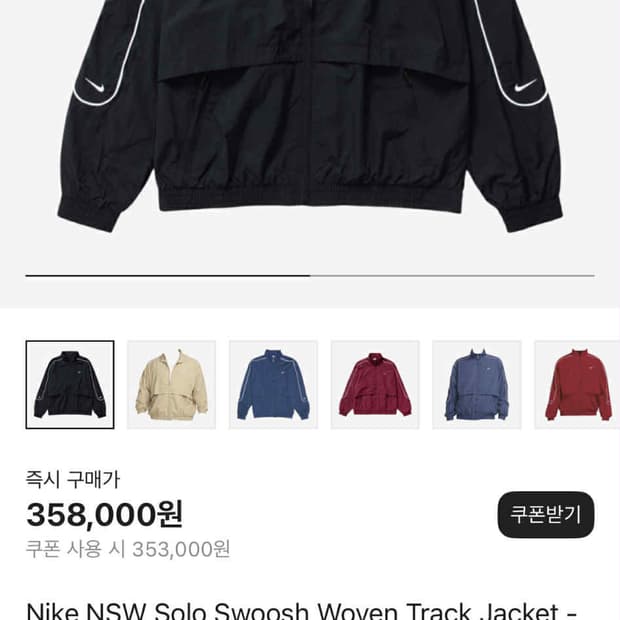 나이키 신형 NSW 스우시 파이핑 우븐 트랙 자켓 바람막이 블랙(XL)
