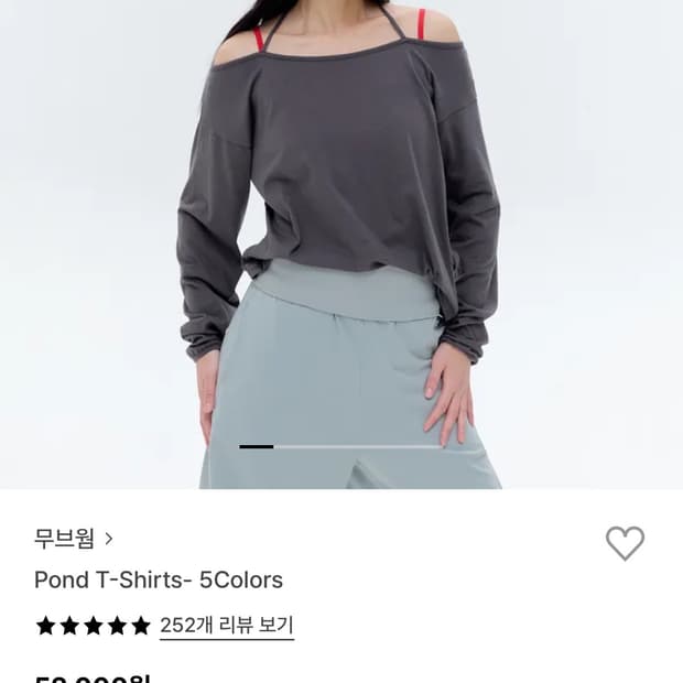 무브웜 폰드 티셔츠 요가복