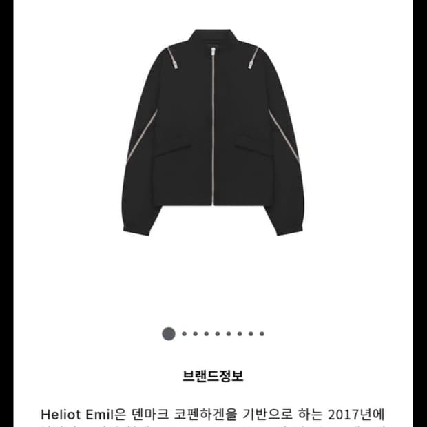 엘리엇 에밀 윈드브레이커 자켓