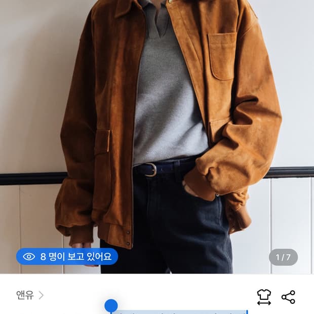 앤유테겔스웨이드봄버자켓